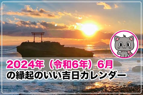 五行開運|開運カレンダー (吉日・一粒万倍日・旧暦・九星干支)。